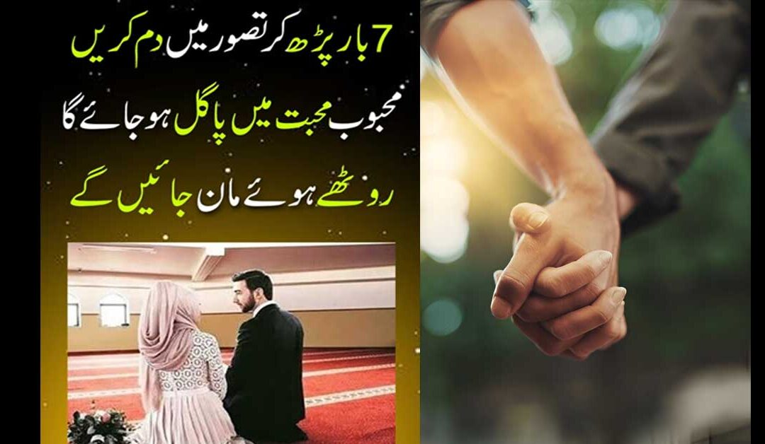 Surah Anaam Ko 7 Bar Parhne Ka Wazifa