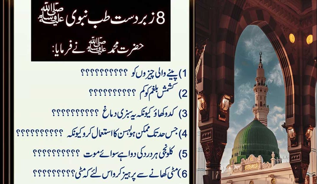 Zabardast Tab Nabvi