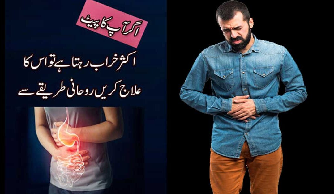 Pait Ka Dard