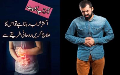 Pait Ki Bimari Se Shifa Ka Rohani Ilaj