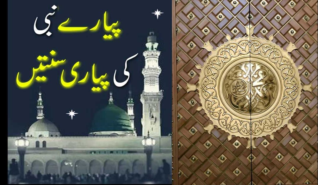 Prophet Muhammad (S.A.W) Quotes