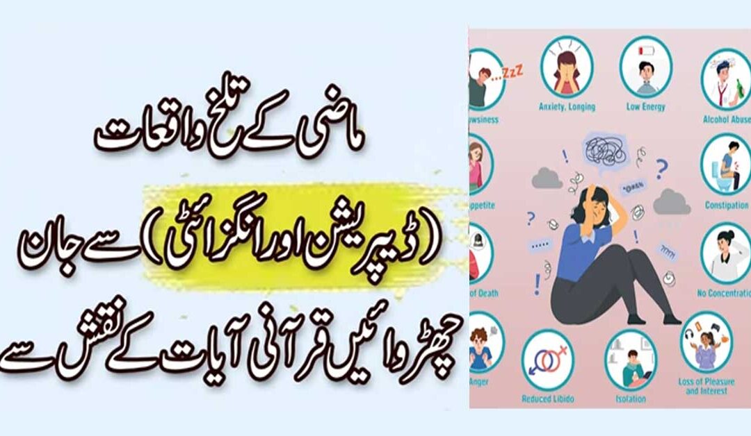 Qurani Ayat Ka Naqsh