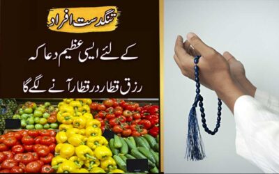 Tangdasti Se Nijat Ki Powerful Dua