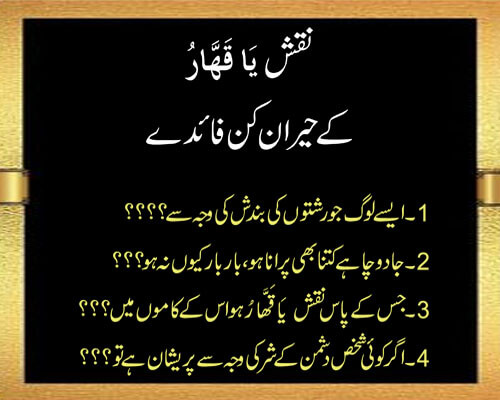 Ya Qaharu K Heran Kun Faidy