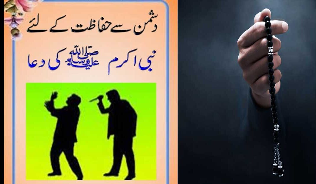 Nabi Akram (S.A.W) Ki Dua