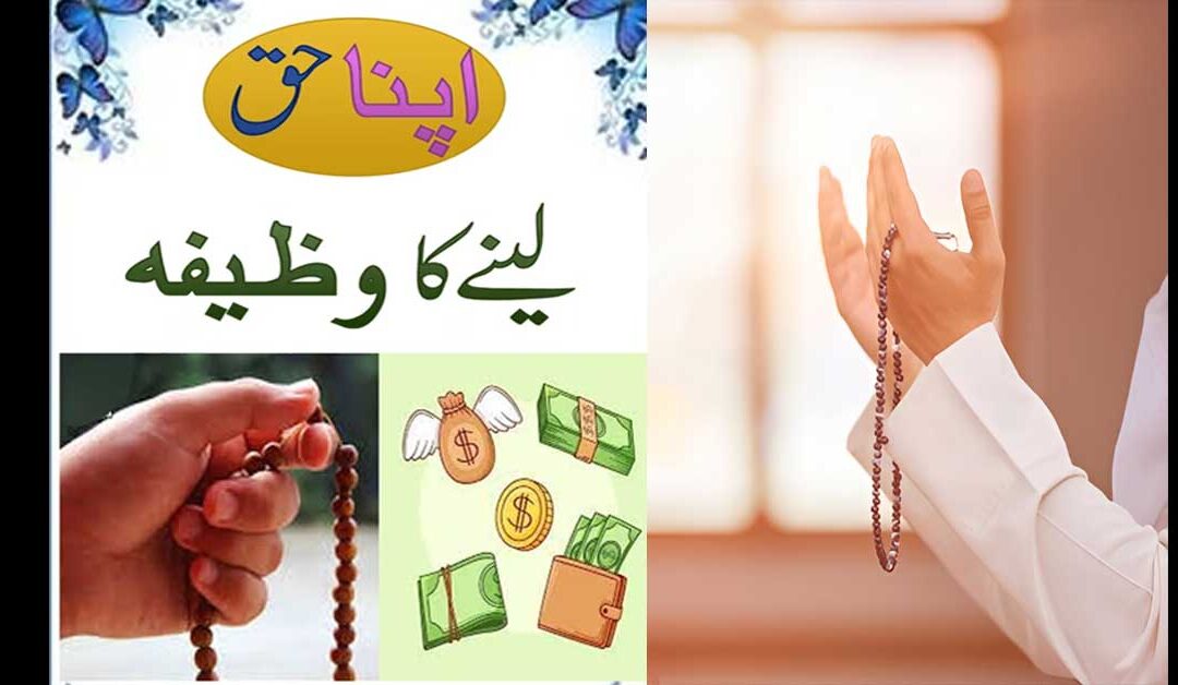 Har Hajat Puri Hone Ka Amal