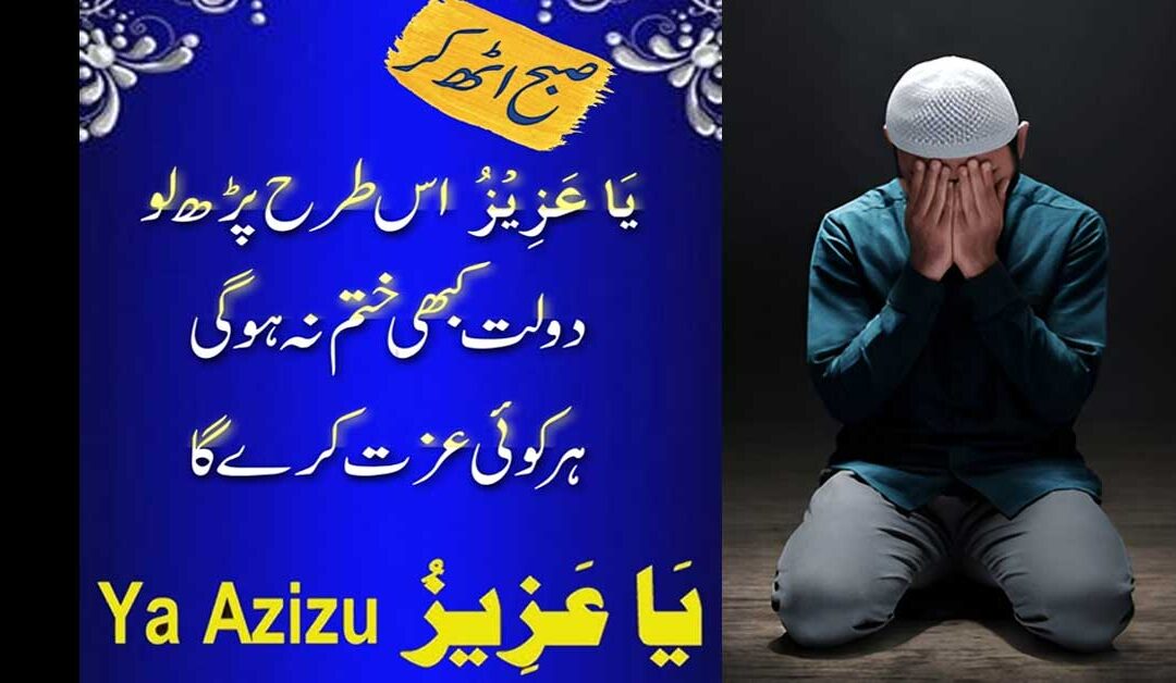 Dolat Kabhi Khatam Na Ho Gi