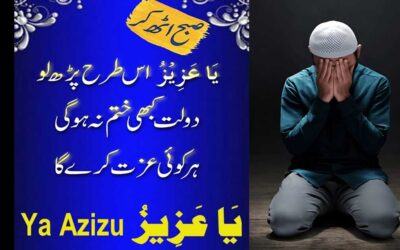 Naqsh Ya Azizu  | Benefits Of Ya Azizu