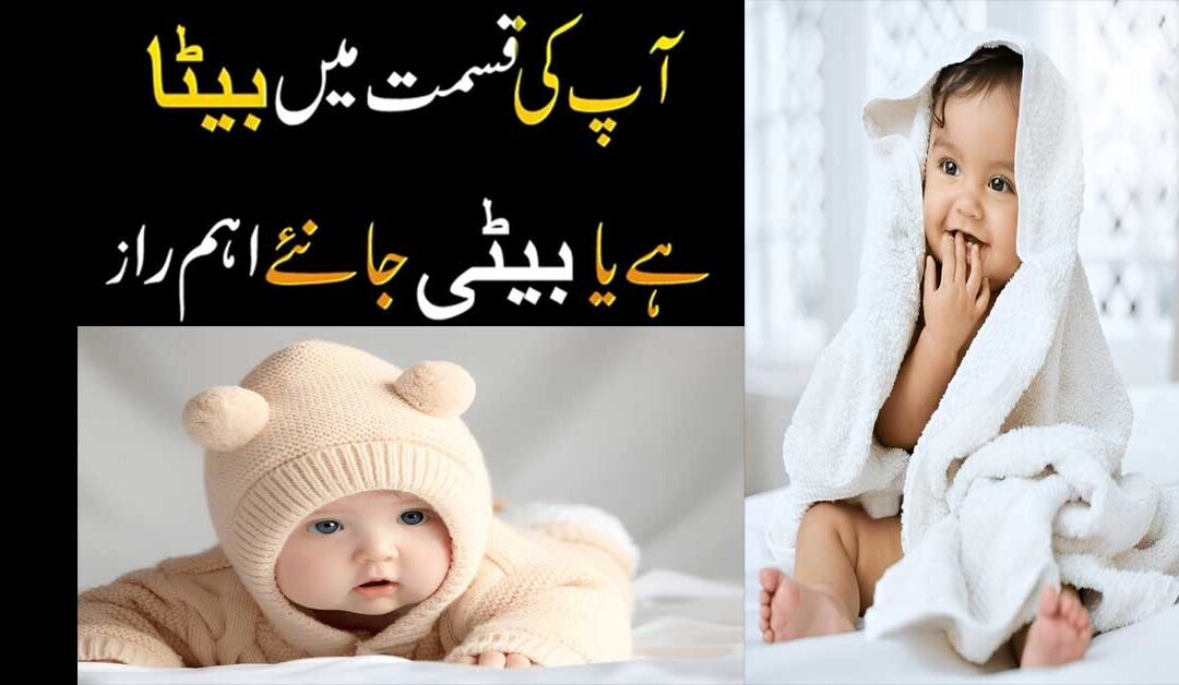 Surah Maryam Ka Naqsh