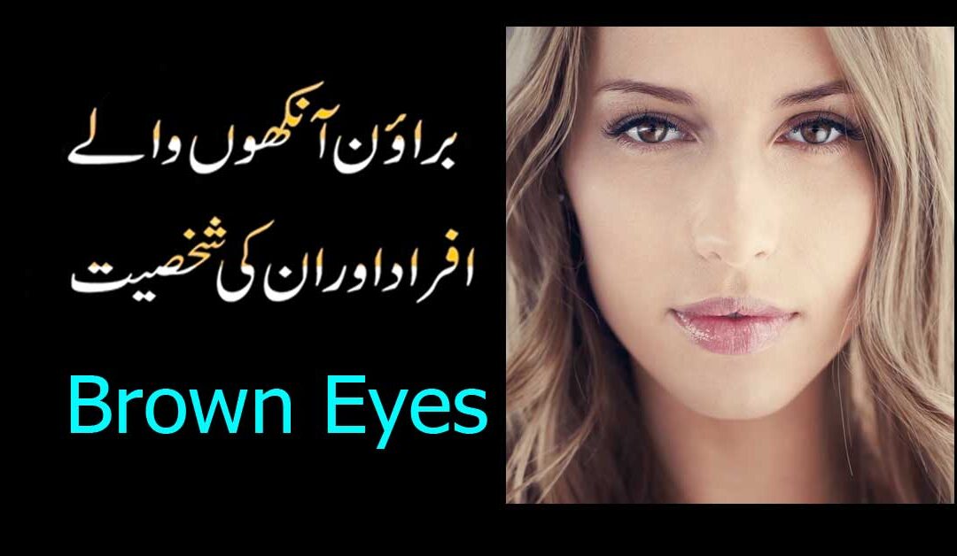 Aankhon Se Insan Ki Pehchan