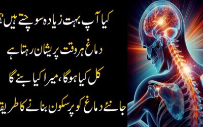 Bure Khayalat Se Nijat Ka Powerful Wazifa