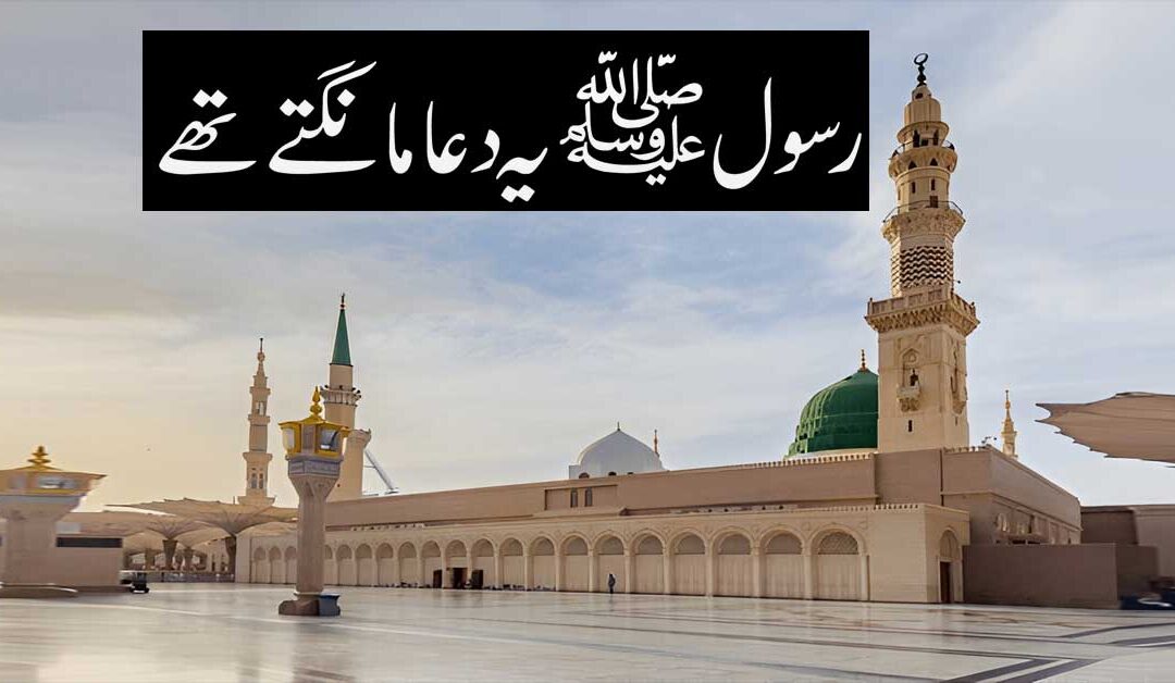 Islamic Dua