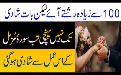 100 Se Ziyada Rishyty Aya Gy Inshallah