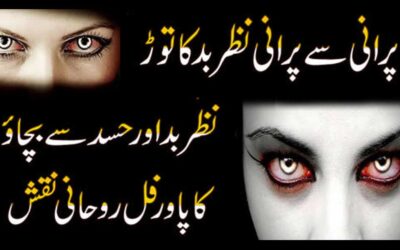 Purani Se Purani Nazar Bad Ka Tor
