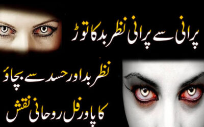 Purani Se Purani Nazar Bad Ka Tor