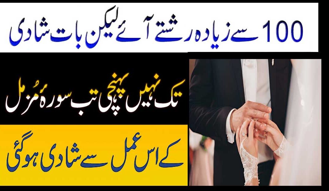 100 Se Ziyada Rishyty Aya Gy Inshallah
