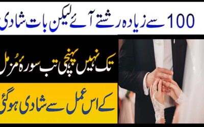Rishta Aane Or Jaldi Shadi K Liye Naqsh