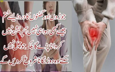 Ghutno Aur Joron Ke Dard Se Mukamal Nijat