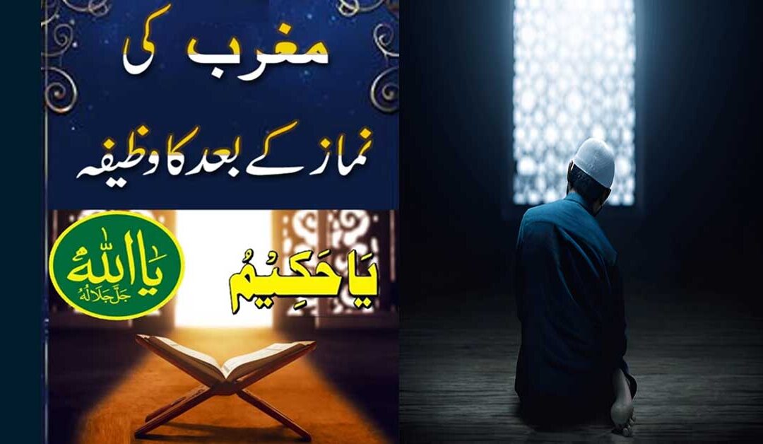 Tamam Masail K Hal Ka Taweez