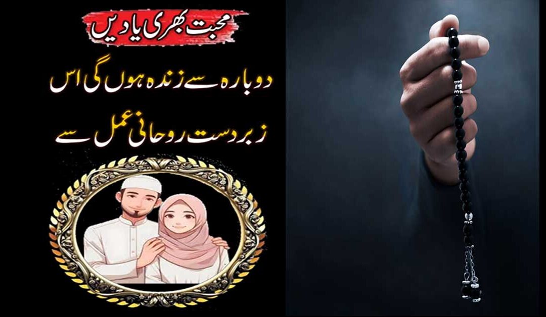 Surah Muzammil Ka Naqsh
