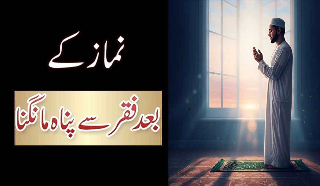 Farman Rasool (S.A.W)