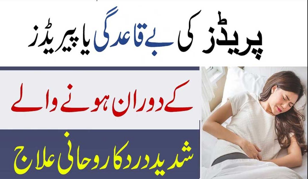 Surah Shura Ka Taweez