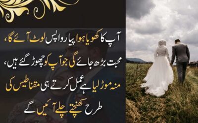 Khoya Pyar Wapas Pane Ka Rohani Ilaj