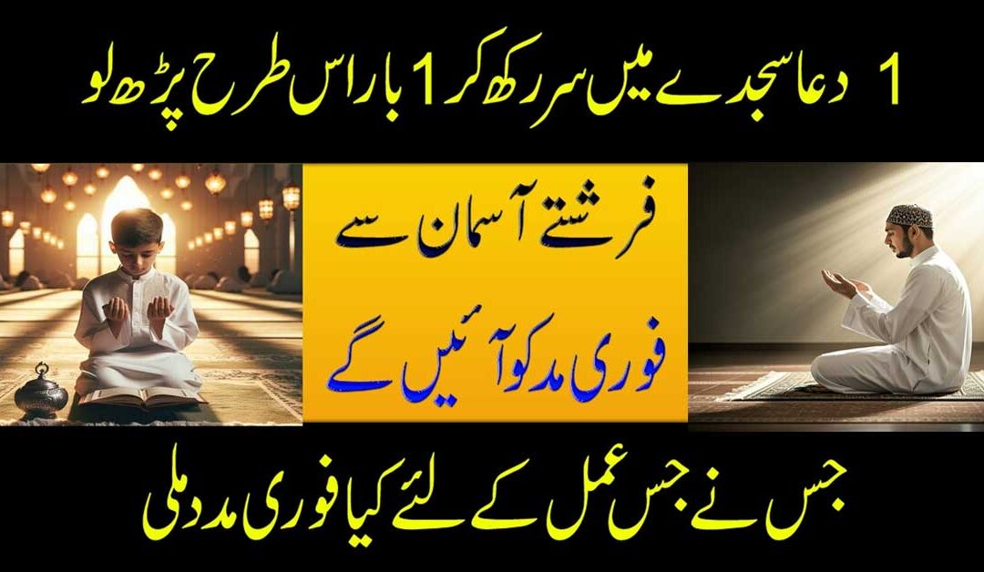 Aasman Se Farishte Fori Madad Ke Liye Aaye Gay