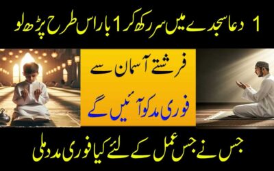 Farishton Ki Madad Talab Karne Ke Liye Amal