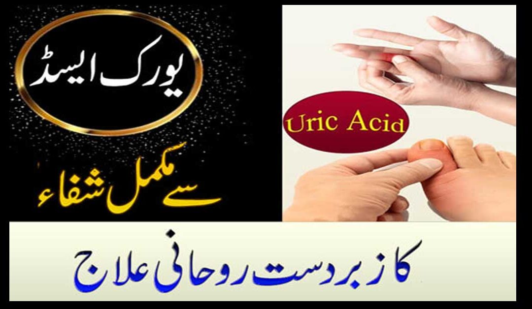 Surah Shura Ka Nsaqsh