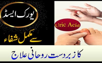 Uric Acid Se Shifa Ka Taweez