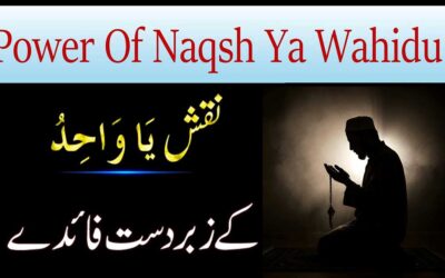 Naqsh Ya Wahidu Ki Fazilat o Barkat
