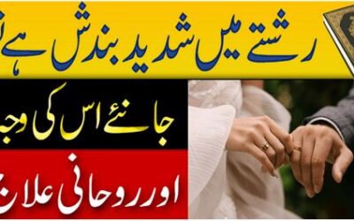 Rishte Mein Bandish Ka Tor