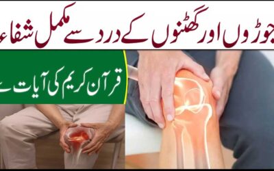 Joron Ke Dard Ka Ilaj Aur Taweez