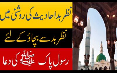 Nazar Bad Ka Tor Hadees Ki Roshni Mein