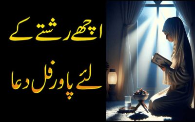 Achy Rishty K Liya Powerful Dua
