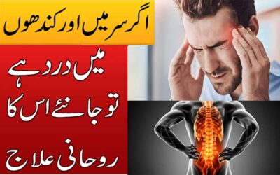 Sar or Kandhe Me Dard Ka Rohani Ilaj