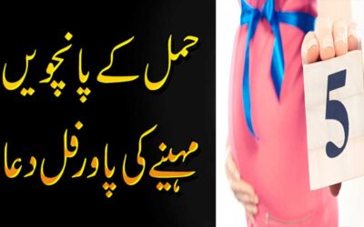 Pregnancy K Fifth Month Ki Dua