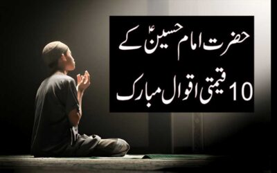 Hazrat Imam Hussain K Aqwal
