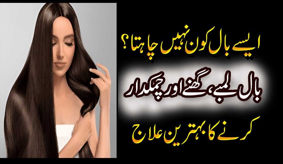 Balon Ko Lamba Karne Ke Liye Kya Karen