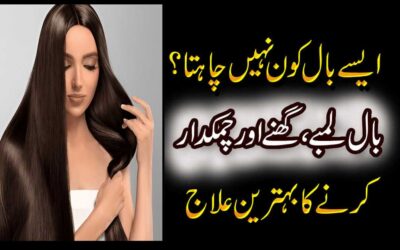 Balo Ko Lamba Karne Ka Behtreen Ilaj