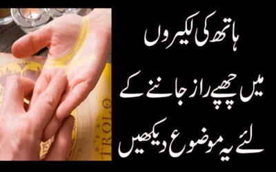 Hath Me Hikmat Ki Lakeer Kaha Hoti Hai
