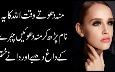 Chehre Ke Dagh Dhabbon Ka Rohani Ilaj