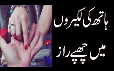 Haathon Ki Lakeeron Ka Raaz
