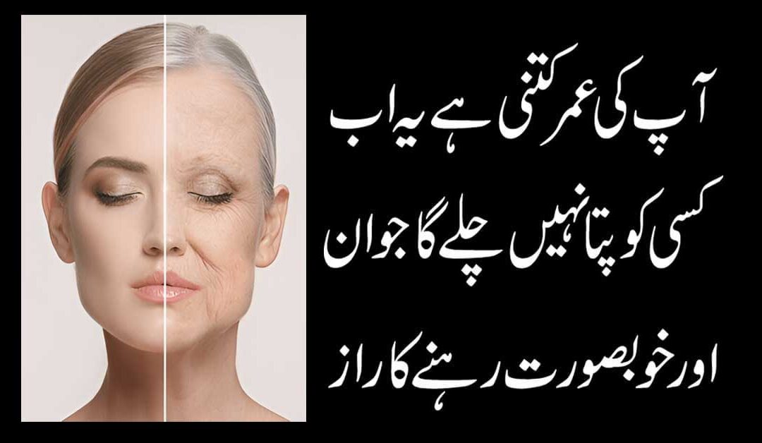 Khubsurati Ka Raaz