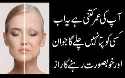 Jawan Or Khubsurat Dikhne Ka Raaz