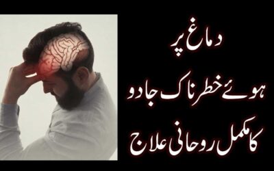 Dimag Par Kiye Gaye Jadu Ka Ilaj