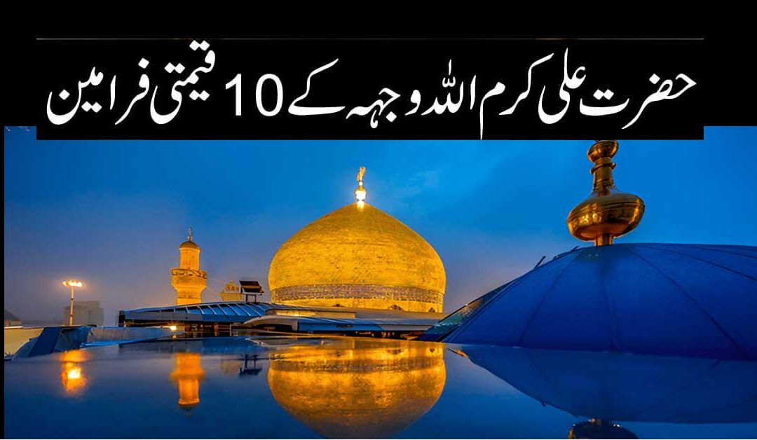 Hazrat Ali A.s K Frameen