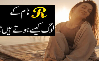 R Naam Wale Log Kaise Hote Hai