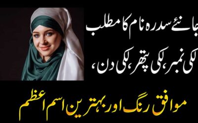Sidra Name Ka Matlab In Urdu